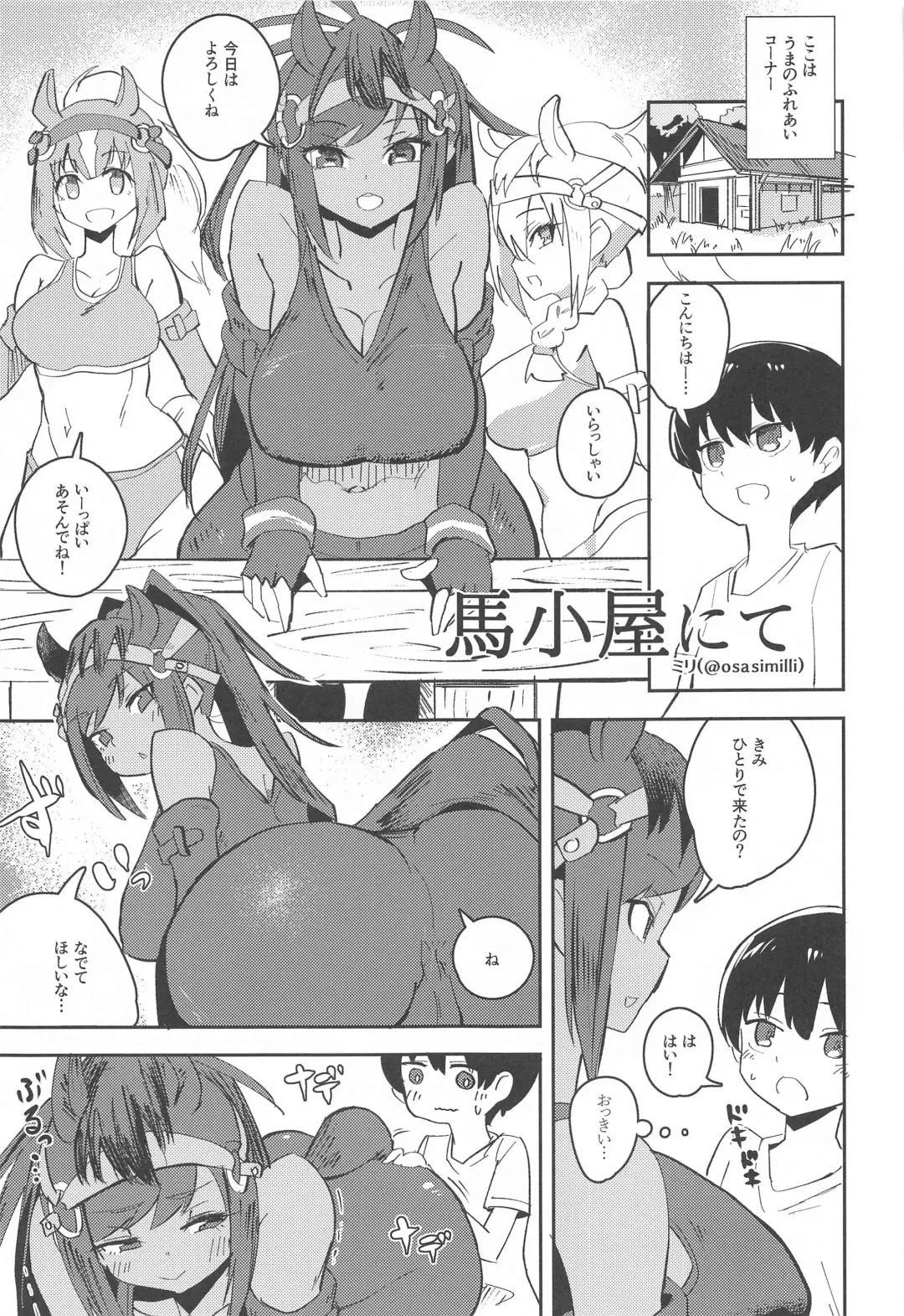 [Milli] Ura Matometa no Fhentai - Page 22