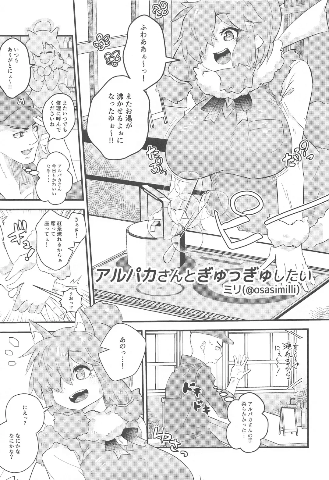 [Milli] Ura Matometa no Fhentai - Page 28