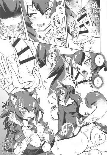 [Milli] Ura Matometa no Fhentai - Page 18