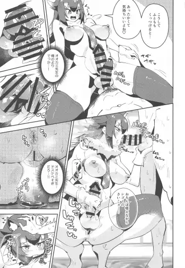 [Milli] Ura Matometa no Fhentai - Page 44