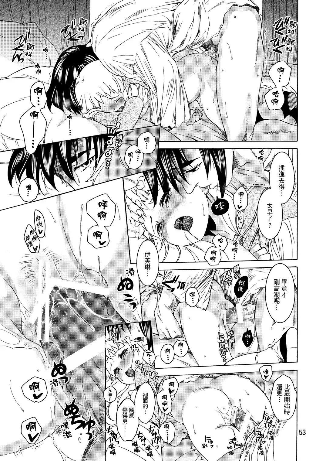 [Heizo - Kitoen] Saint Foire Festival/eve Evelyn:2 Fhentai.net - Page 51