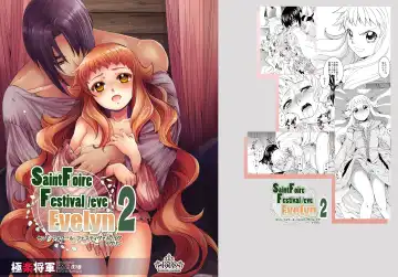 [Heizo - Kitoen] Saint Foire Festival/eve Evelyn:2 - Fhentai.net