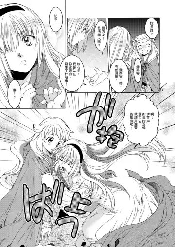 [Heizo - Kitoen] Saint Foire Festival/eve Evelyn:2 Fhentai.net - Page 17