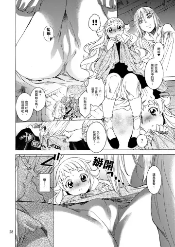 [Heizo - Kitoen] Saint Foire Festival/eve Evelyn:2 Fhentai.net - Page 26