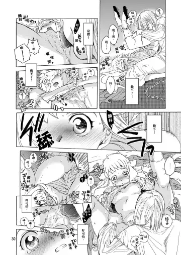 [Heizo - Kitoen] Saint Foire Festival/eve Evelyn:2 Fhentai.net - Page 28