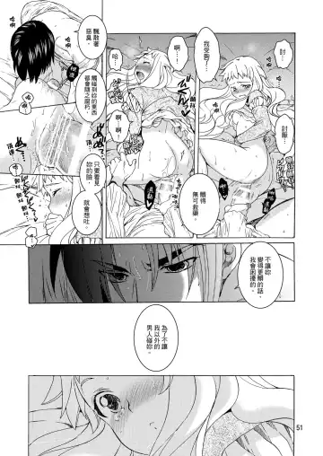 [Heizo - Kitoen] Saint Foire Festival/eve Evelyn:2 Fhentai.net - Page 49