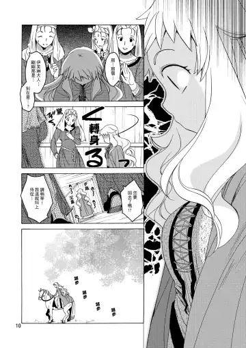 [Heizo - Kitoen] Saint Foire Festival/eve Evelyn:2 Fhentai.net - Page 8