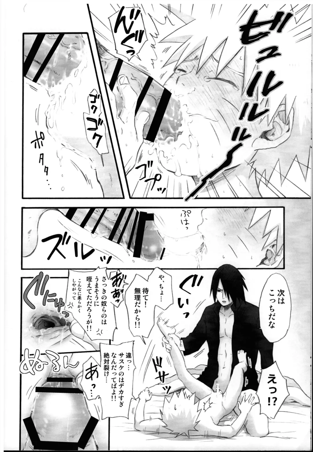 [Bambi.] naruto ryōjoku manga Fhentai - Page 6