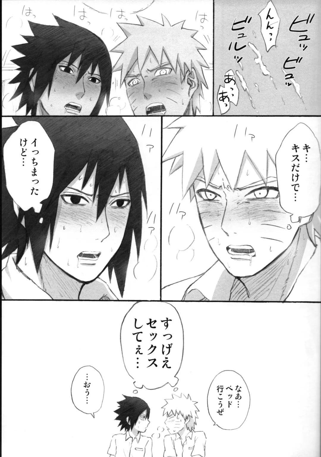 [Bambi.] Love Infection Sver. Fhentai - Page 19