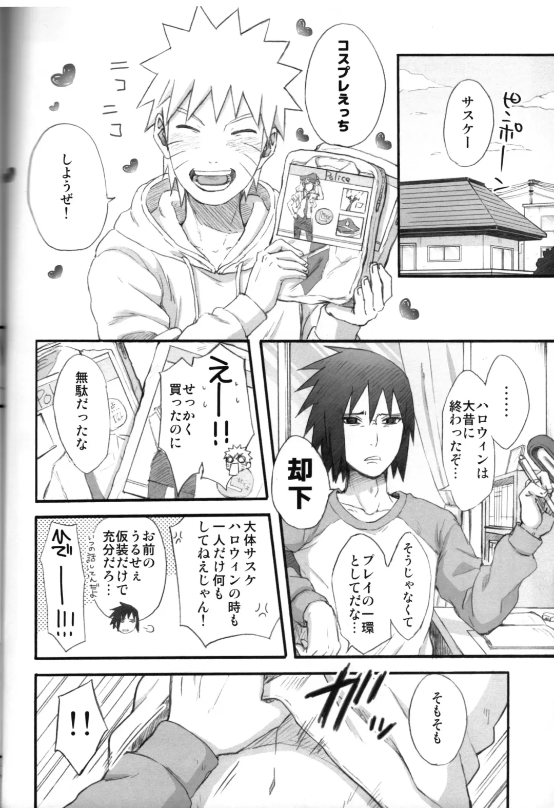 [Bambi.] Love Infection Sver. Fhentai - Page 33