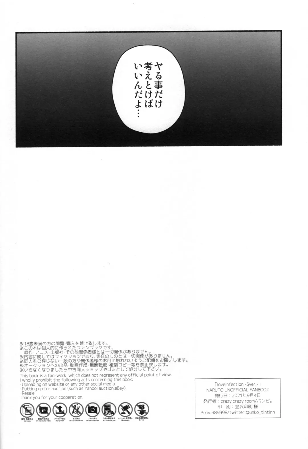 [Bambi.] Love Infection Sver. Fhentai - Page 45