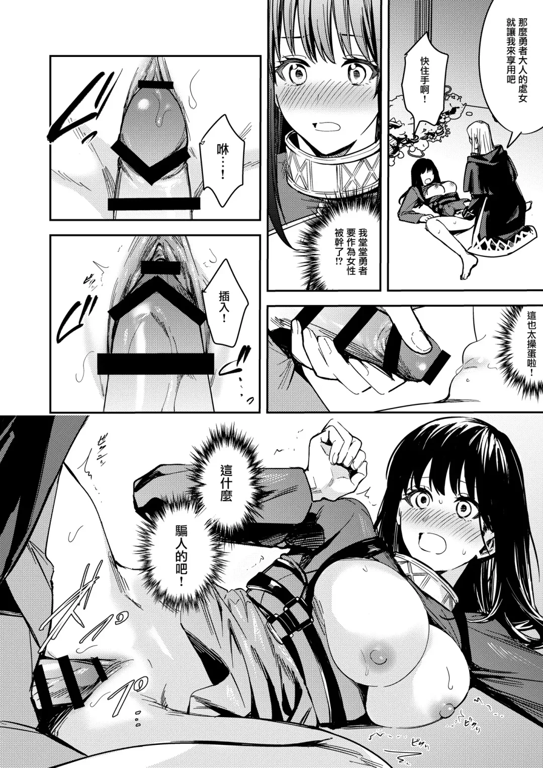 [Betty] Fumajime Yuusha no Saikyouiku Fhentai - Page 11