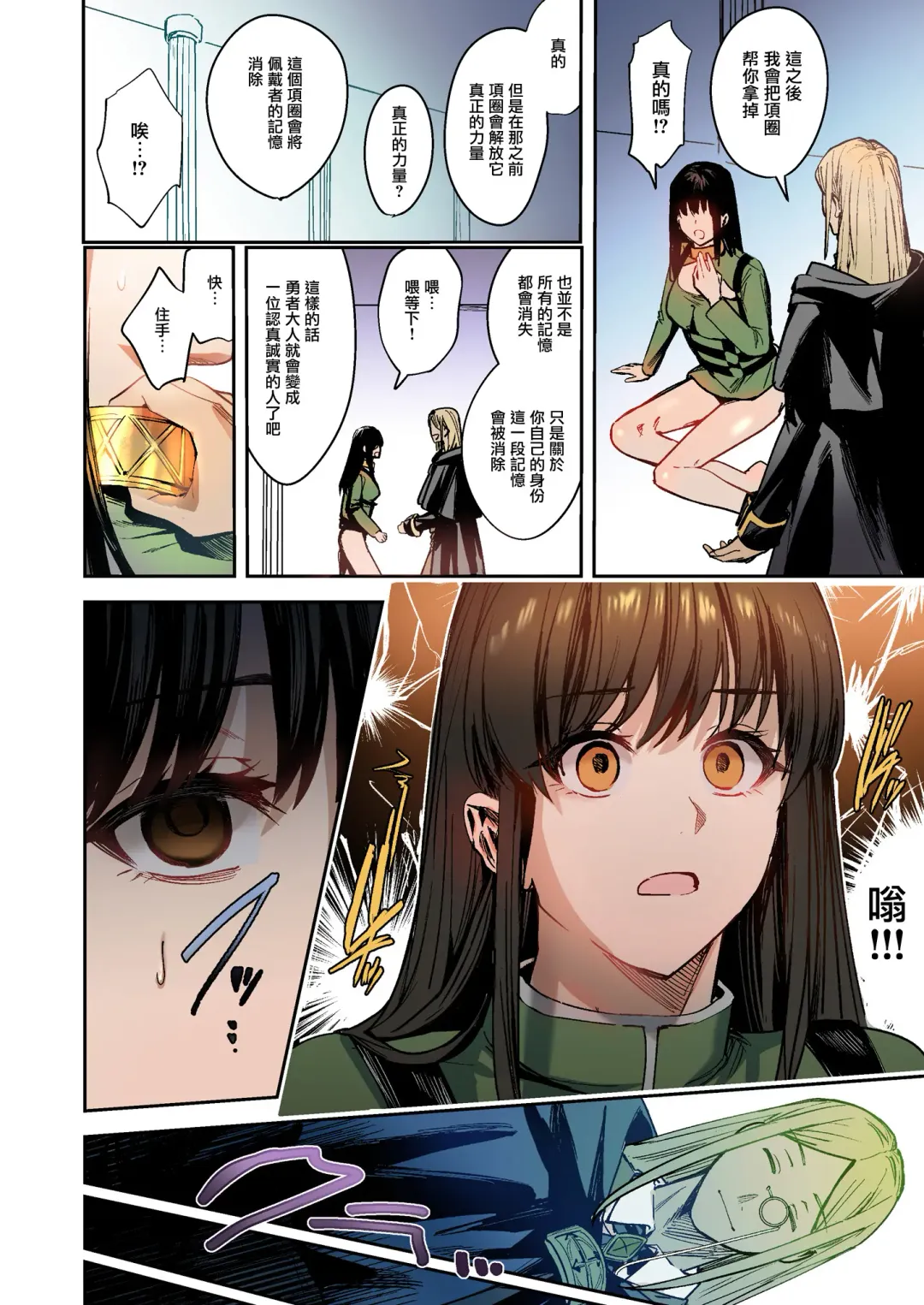 [Betty] Fumajime Yuusha no Saikyouiku Fhentai - Page 27