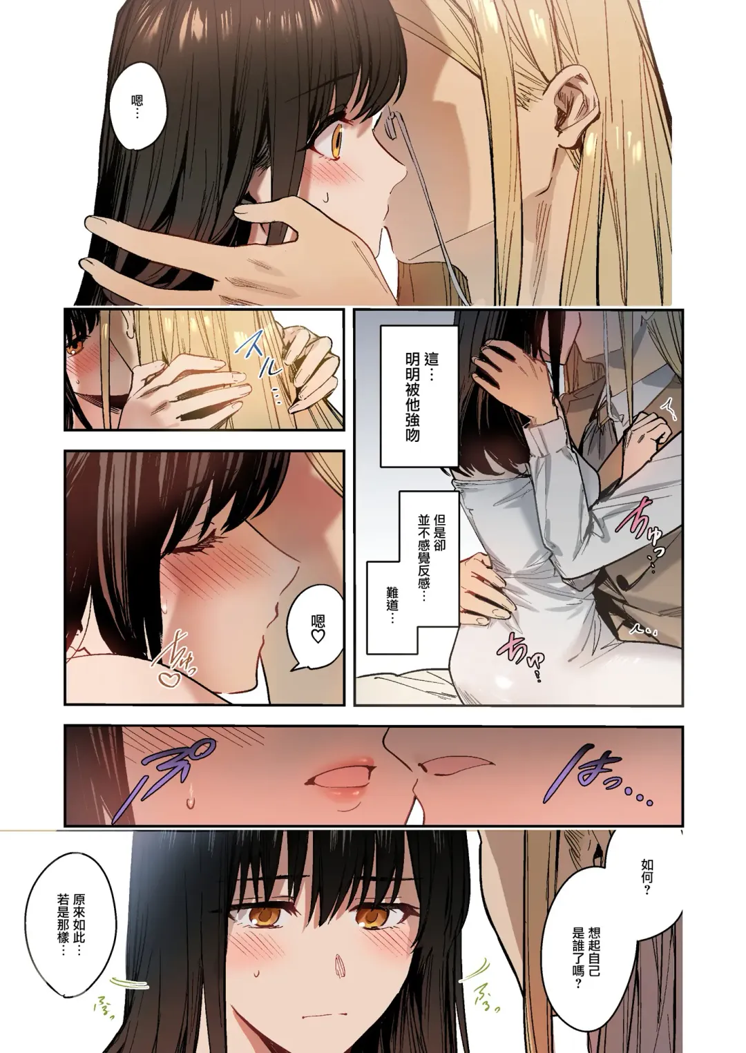 [Betty] Fumajime Yuusha no Saikyouiku Fhentai - Page 30