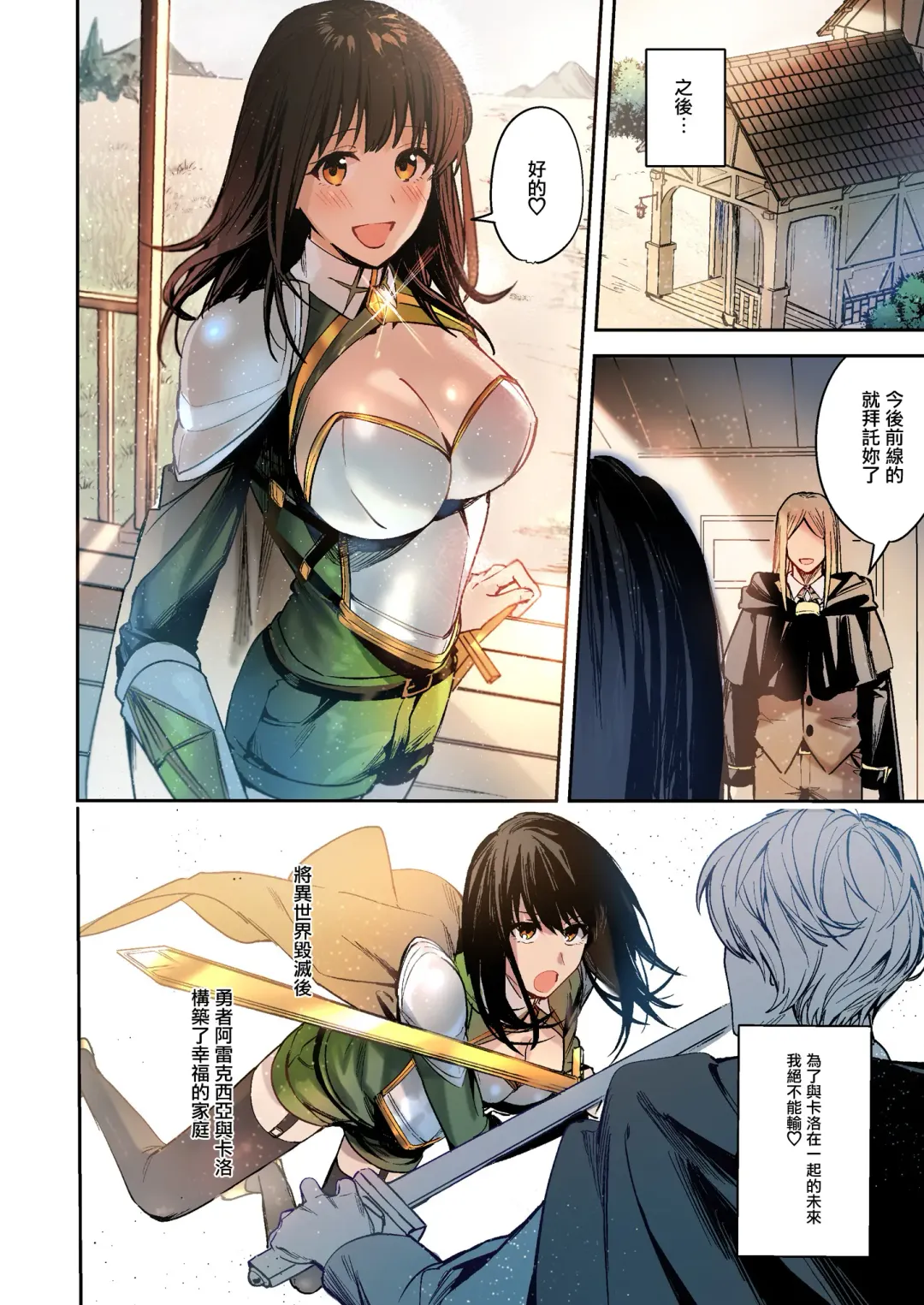 [Betty] Fumajime Yuusha no Saikyouiku Fhentai - Page 33