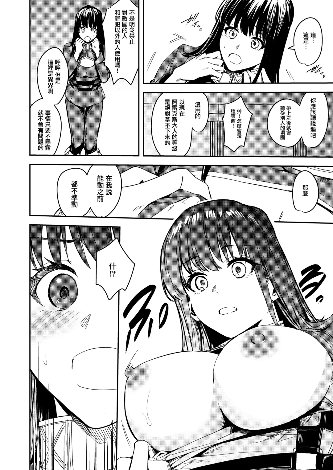 [Betty] Fumajime Yuusha no Saikyouiku Fhentai - Page 7