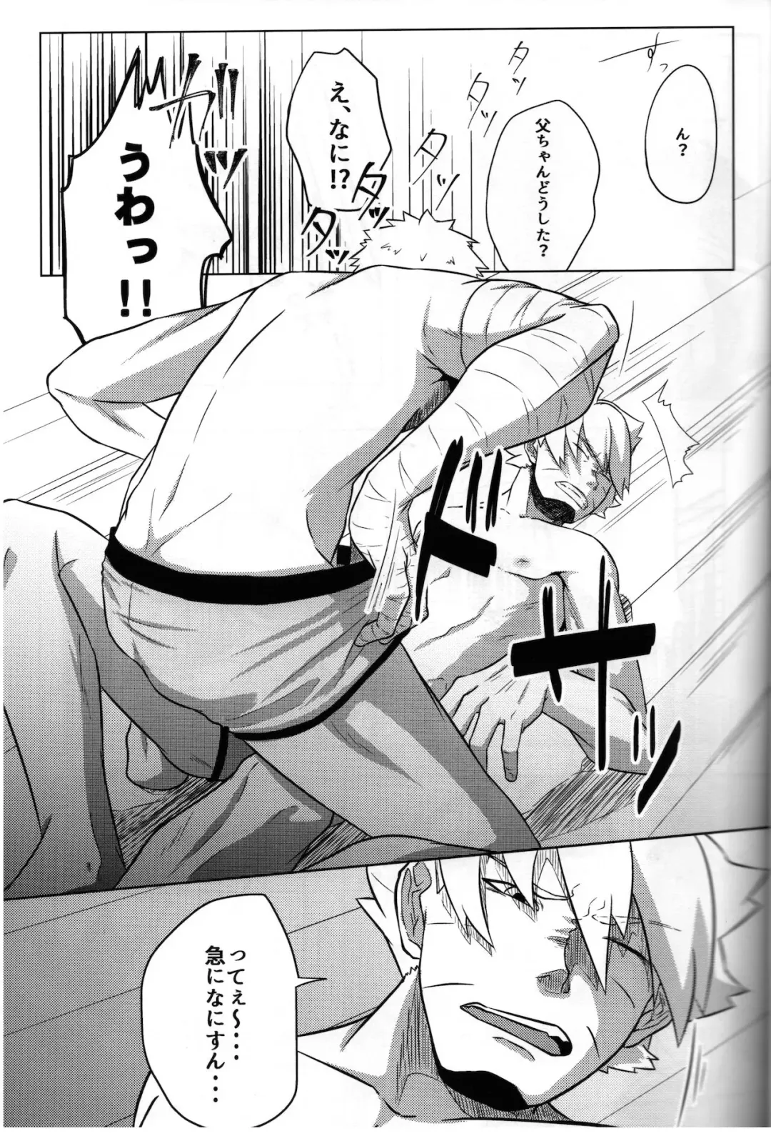 [Jagaimo] Tou-chan ga Musuko ni Yokujou Shite Osocchau Hon Fhentai.net - Page 6