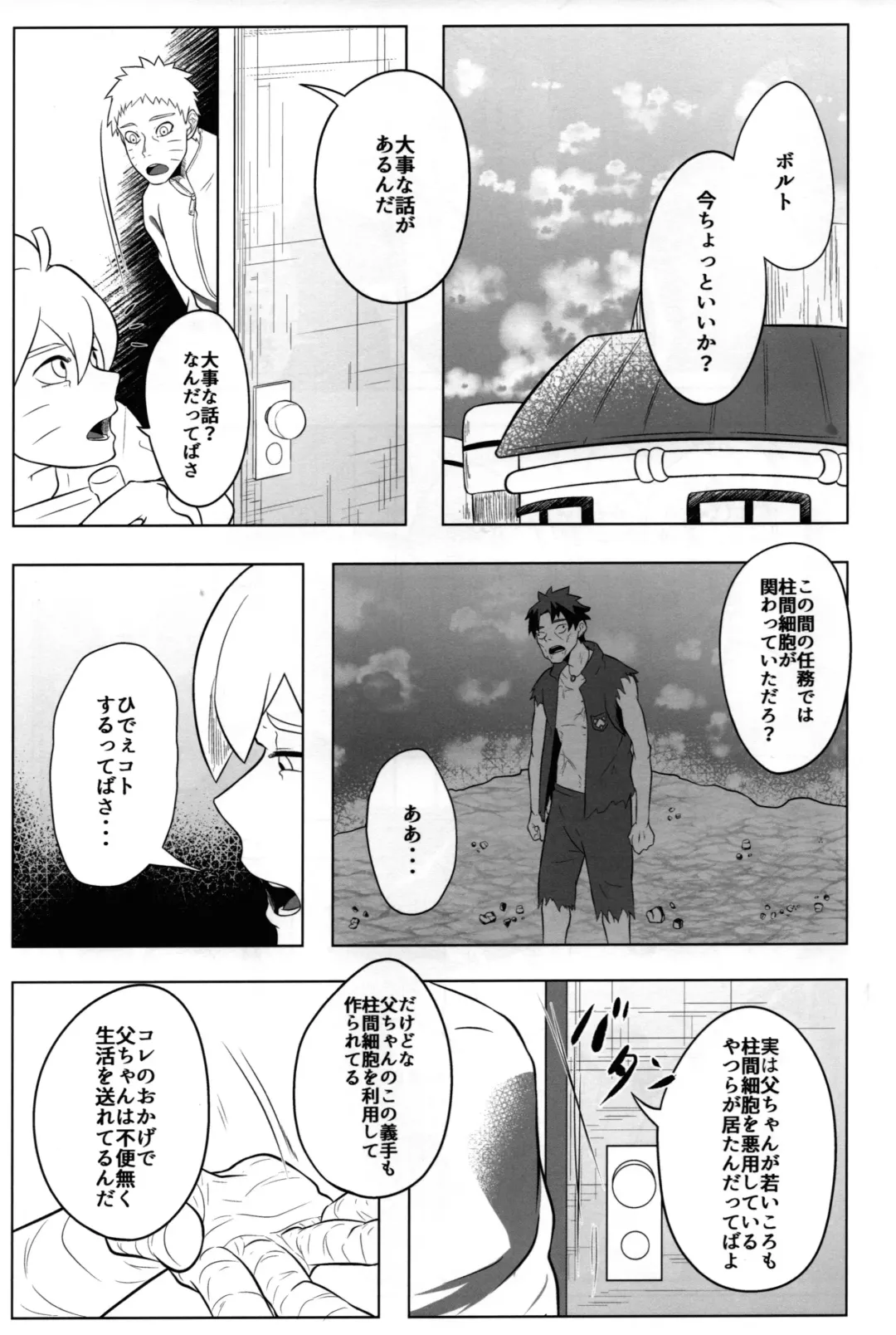 [Jagaimo] GOKKUN Fhentai - Page 3