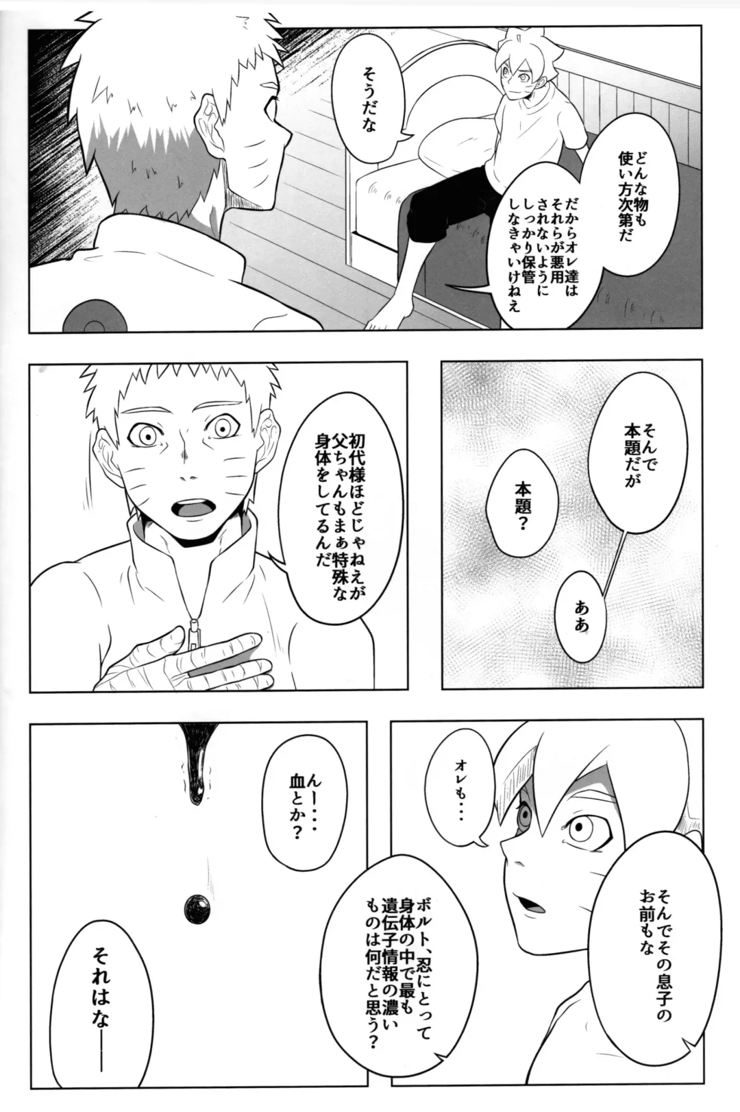 [Jagaimo] GOKKUN Fhentai - Page 4