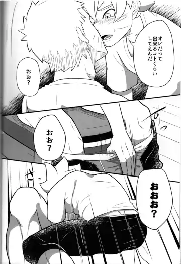 [Jagaimo] GOKKUN Fhentai - Page 12