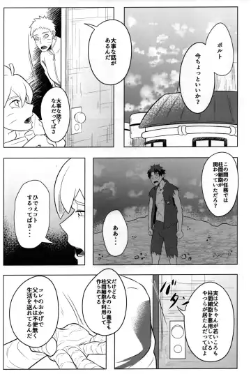 [Jagaimo] GOKKUN Fhentai - Page 3