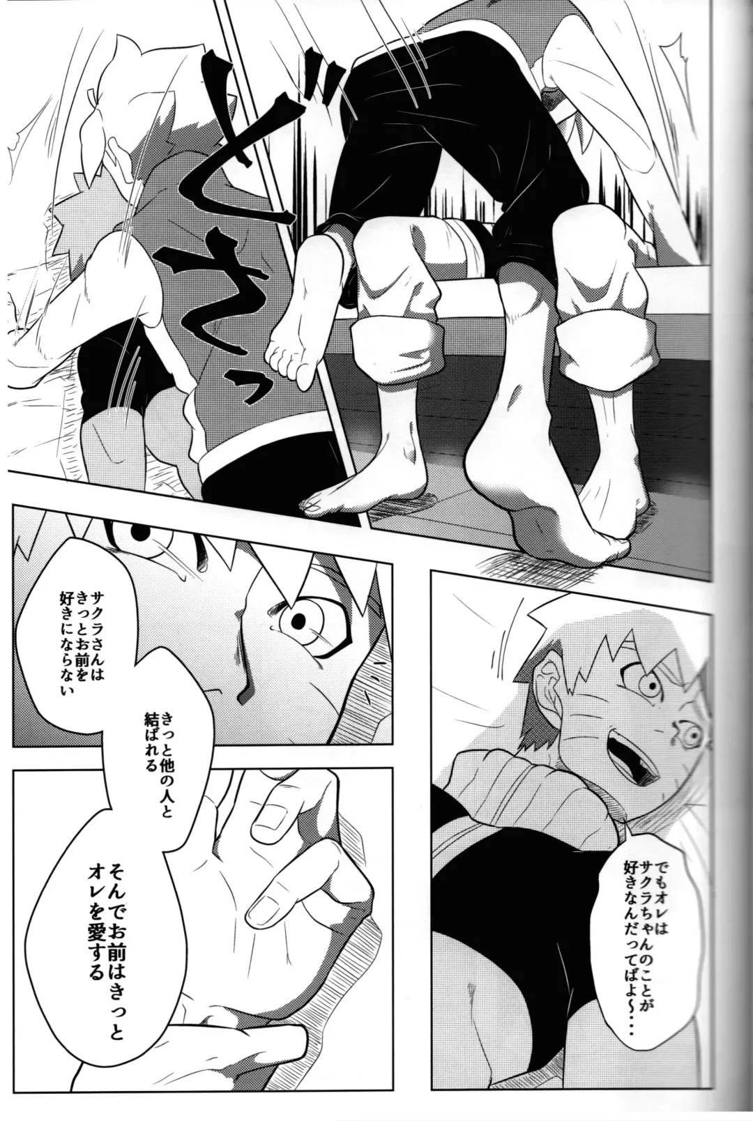 [Jagaimo] Suki Fhentai - Page 6