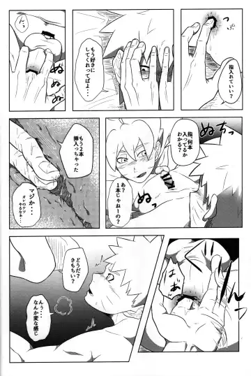 [Jagaimo] Suki Fhentai - Page 13