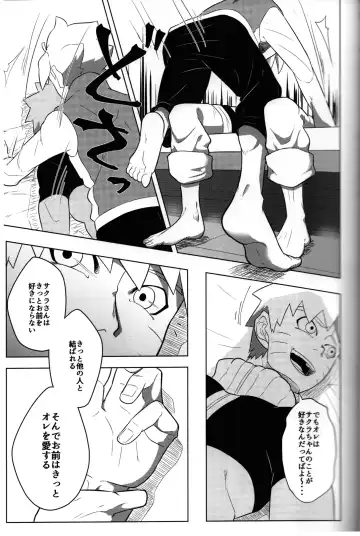 [Jagaimo] Suki Fhentai - Page 6