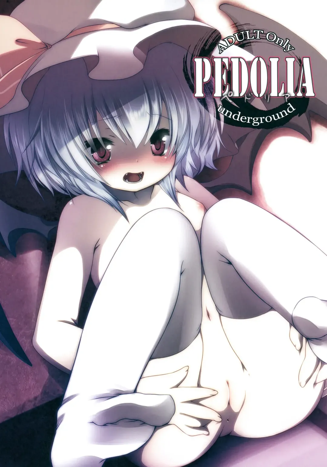 [Fujisaki Hikari] Pedolia! underground Fhentai - Page 1