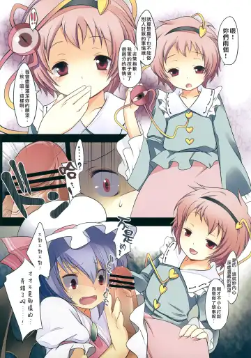 [Fujisaki Hikari] Pedolia! underground Fhentai - Page 14