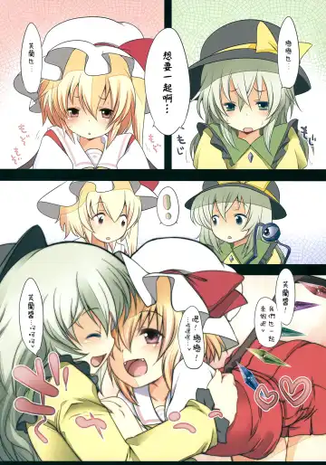 [Fujisaki Hikari] Pedolia! underground Fhentai - Page 16