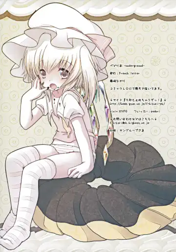 [Fujisaki Hikari] Pedolia! underground Fhentai - Page 23