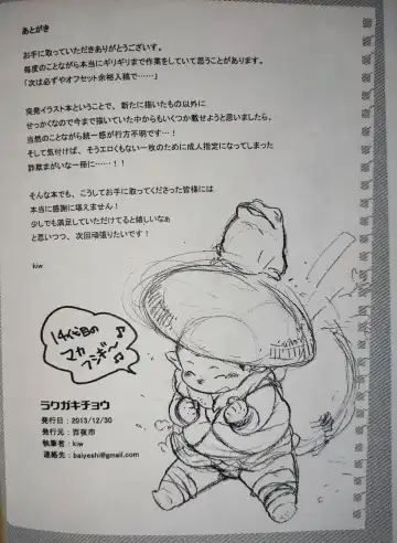 [Kiw] graffiti butterfly Fhentai - Page 8