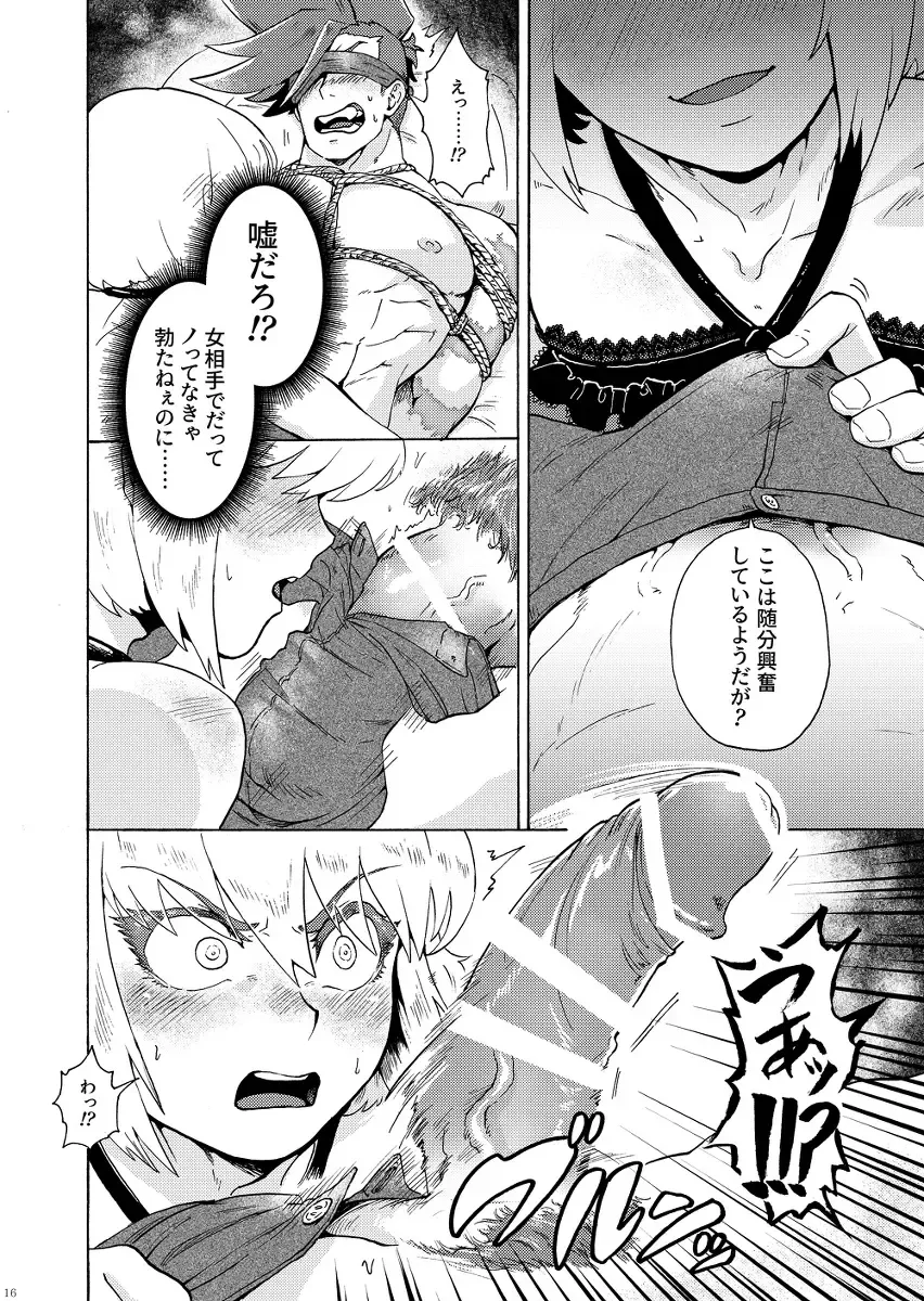 [Tatubi] Ore wa Nonke da Otoko to Yareru Wake ga Nee!!! Fhentai - Page 19