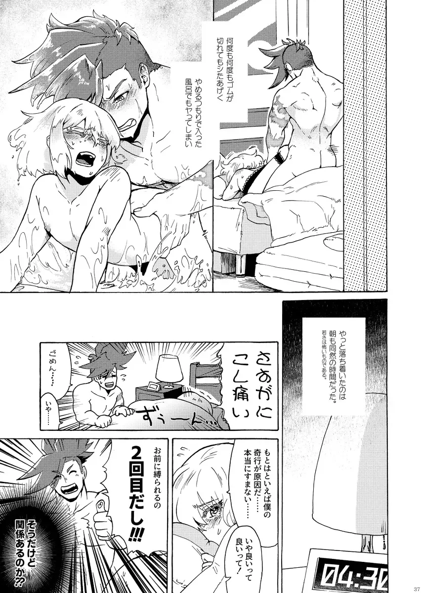 [Tatubi] Ore wa Nonke da Otoko to Yareru Wake ga Nee!!! Fhentai - Page 40