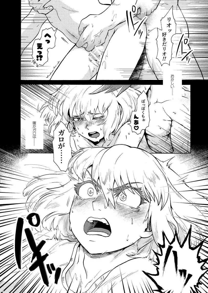 [Tatubi] Ore wa Nonke da Otoko to Yareru Wake ga Nee!!! Fhentai - Page 5
