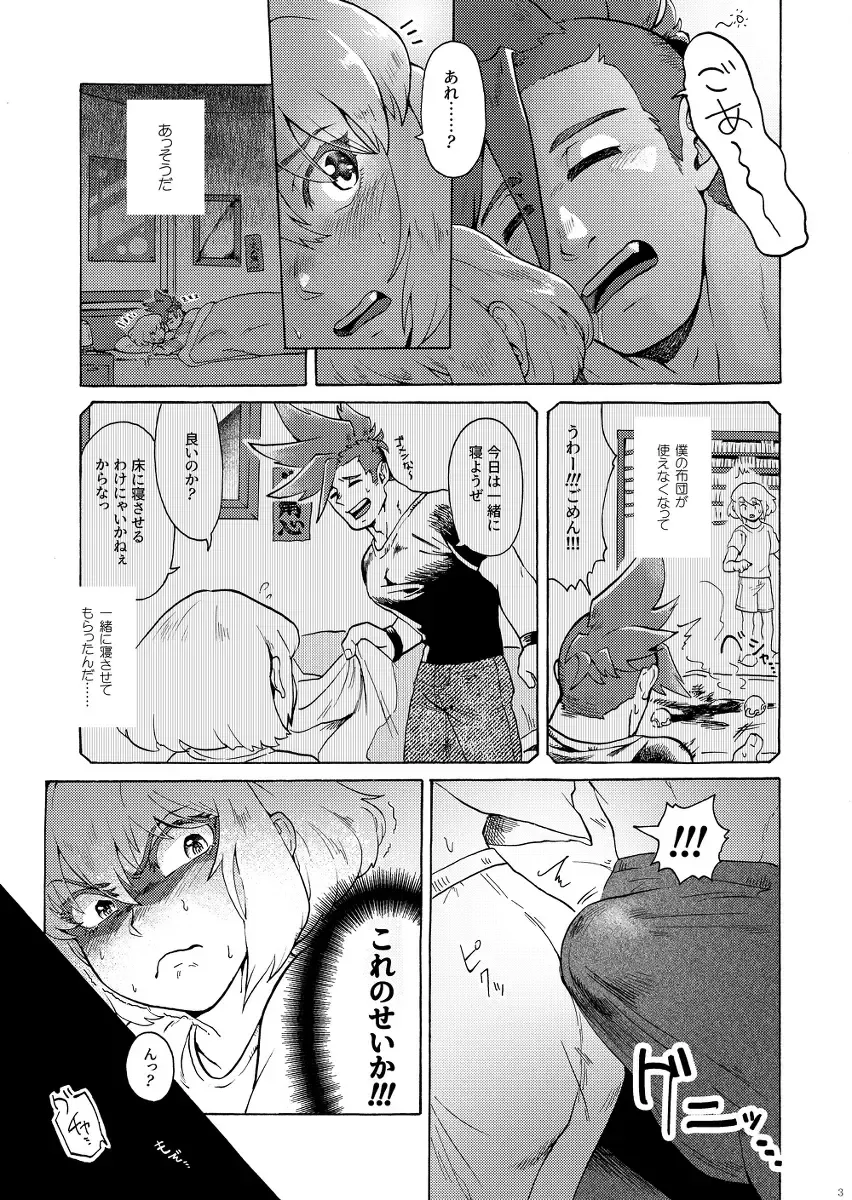 [Tatubi] Ore wa Nonke da Otoko to Yareru Wake ga Nee!!! Fhentai - Page 6