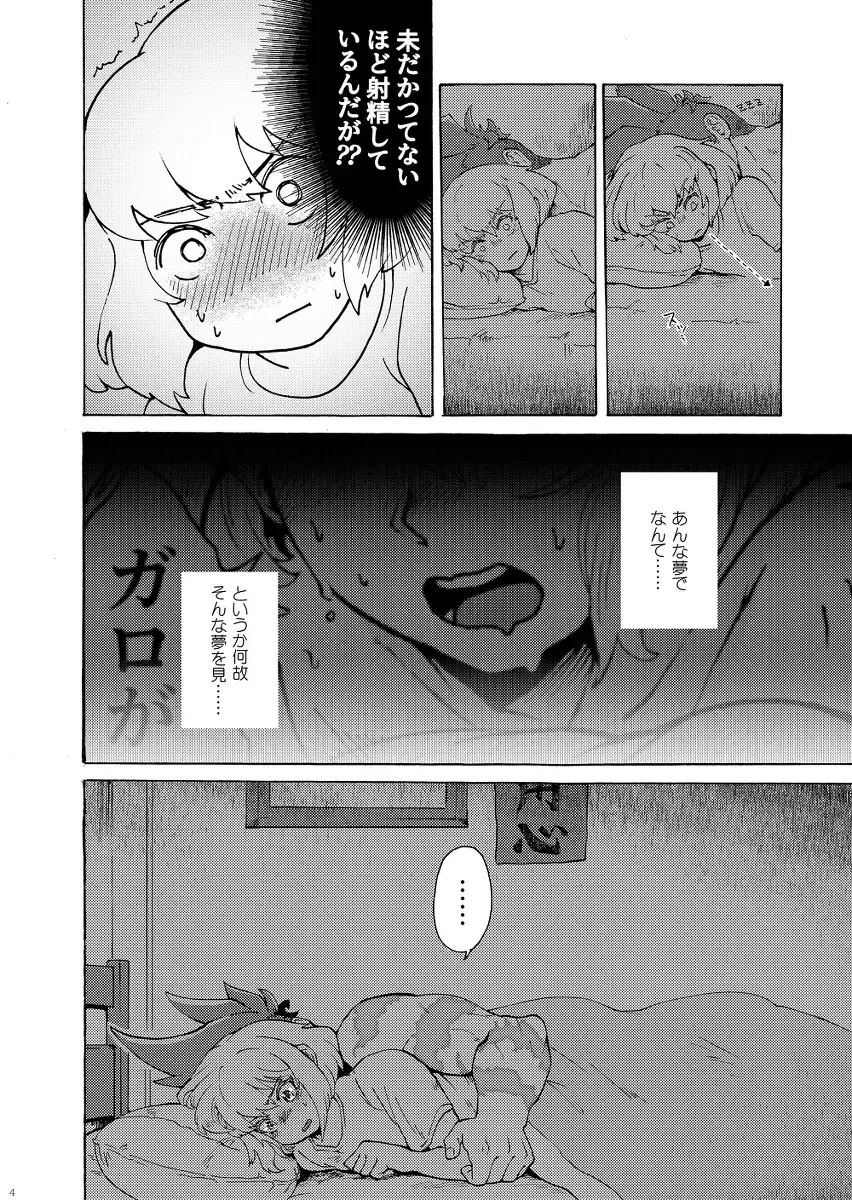 [Tatubi] Ore wa Nonke da Otoko to Yareru Wake ga Nee!!! Fhentai - Page 7