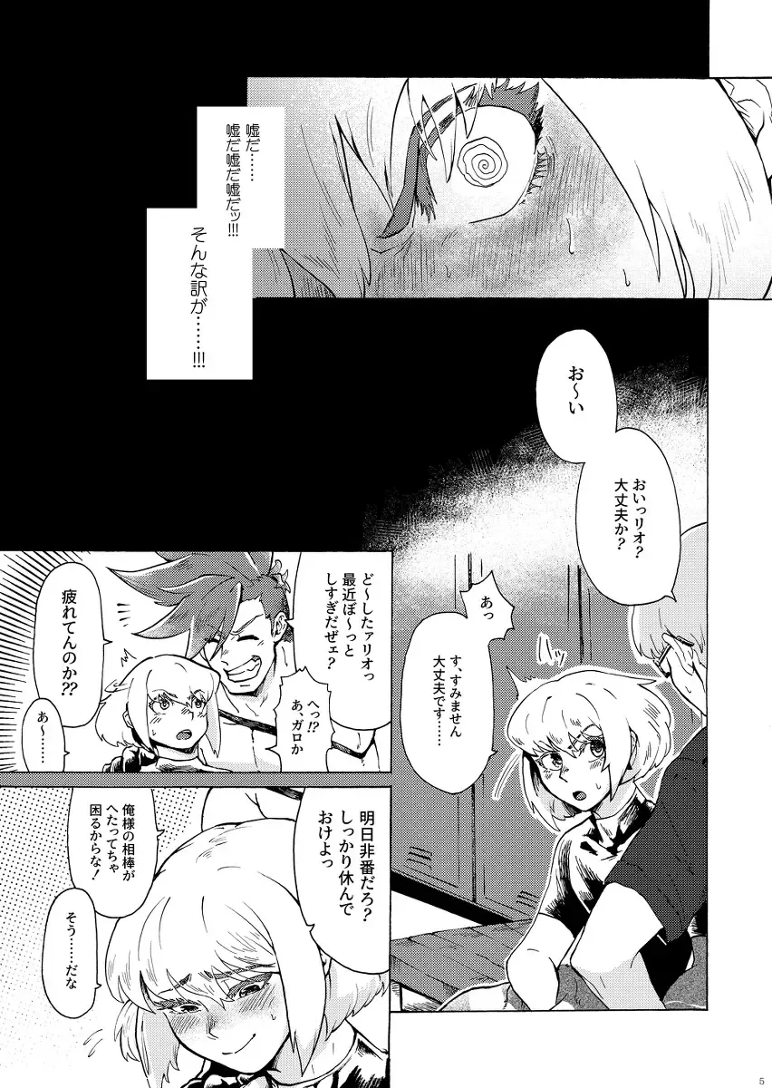 [Tatubi] Ore wa Nonke da Otoko to Yareru Wake ga Nee!!! Fhentai - Page 8