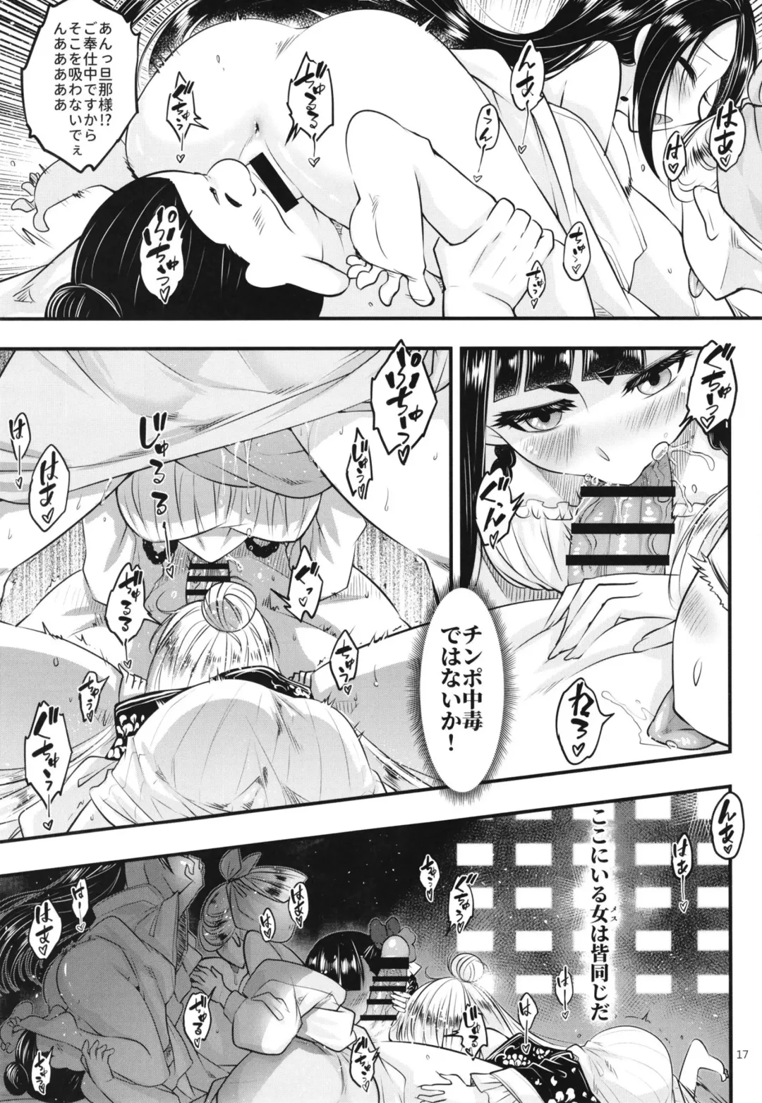 [Heiqing Langjun] Hyakkasou7 <<Hyakkasou no Nonbiri Shita Ichinichi>> Fhentai.net - Page 18