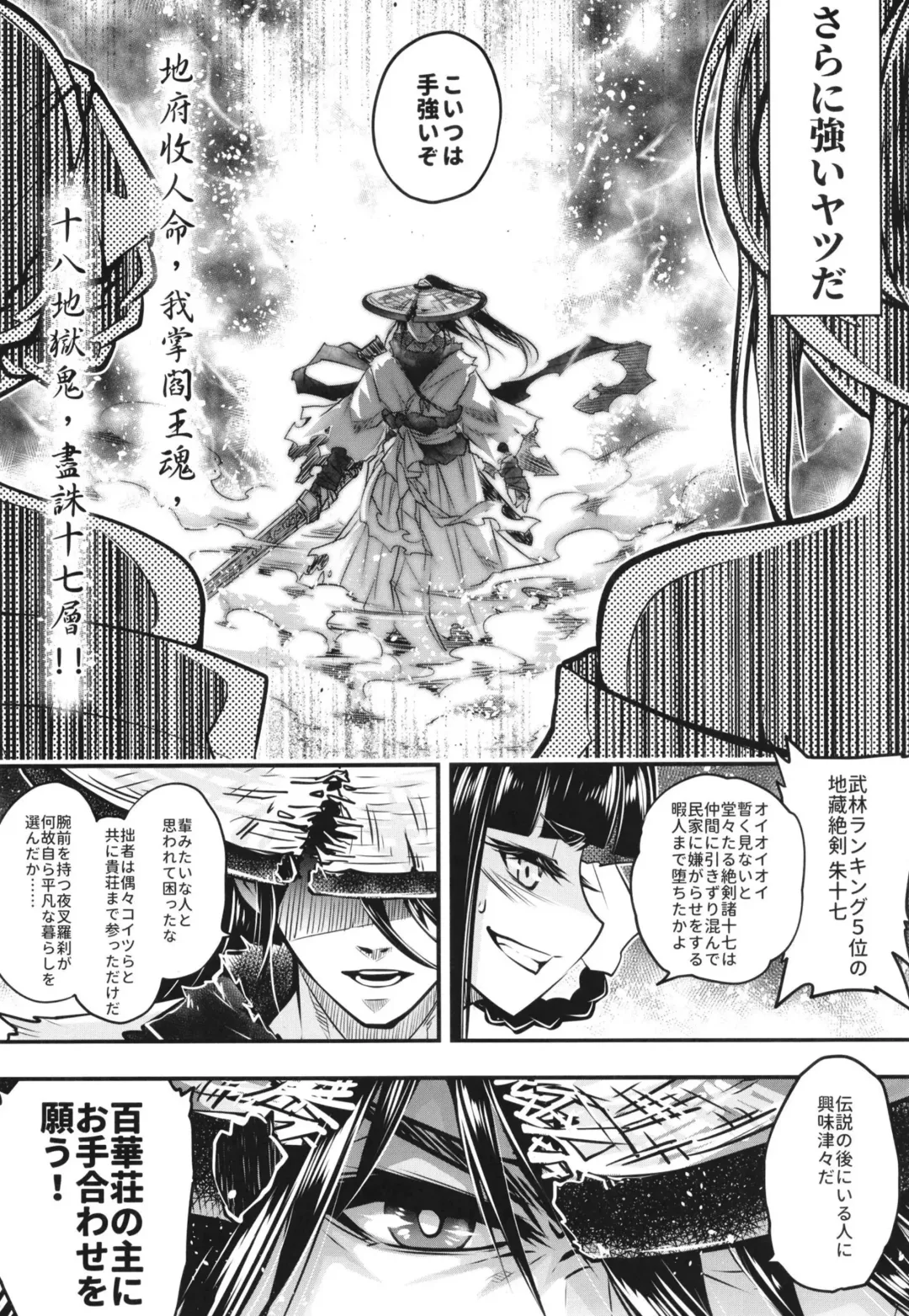 [Heiqing Langjun] Hyakkasou7 <<Hyakkasou no Nonbiri Shita Ichinichi>> Fhentai.net - Page 3