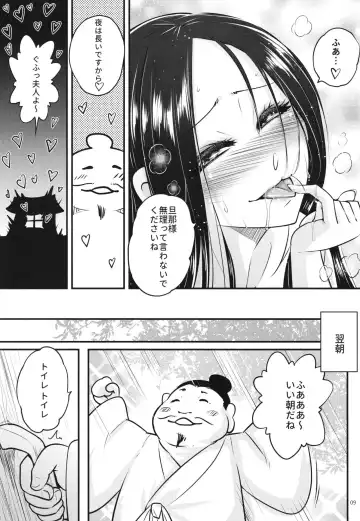 [Heiqing Langjun] Hyakkasou7 <<Hyakkasou no Nonbiri Shita Ichinichi>> Fhentai.net - Page 10