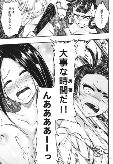 [Heiqing Langjun] Hyakkasou7 <<Hyakkasou no Nonbiri Shita Ichinichi>> Fhentai.net - Page 4