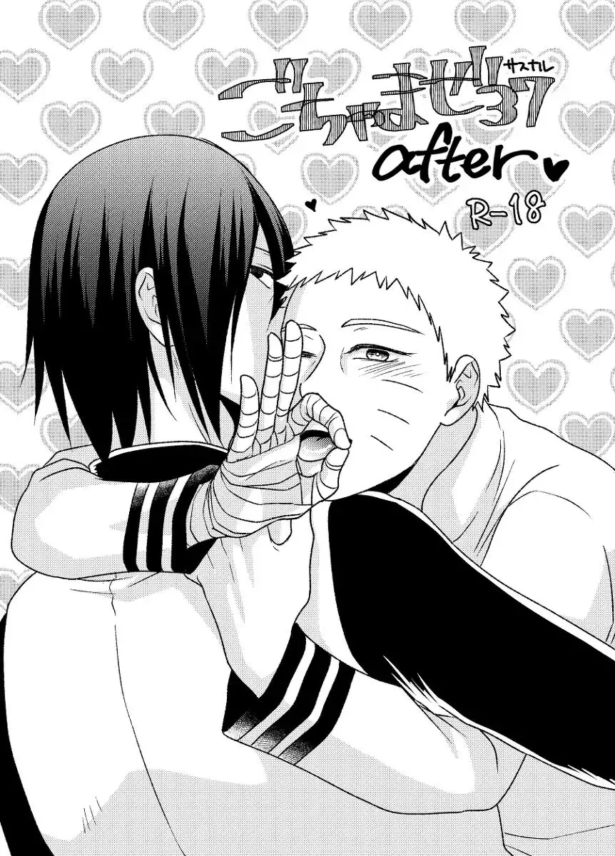 [Sakagami Ippei] Gocha ma ze 37 after Fhentai - Page 1