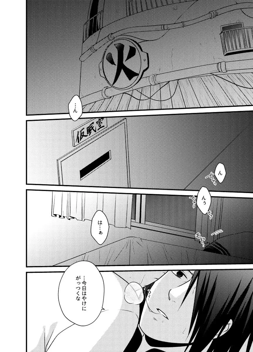 [Sakagami Ippei] Gocha ma ze 37 after Fhentai - Page 3