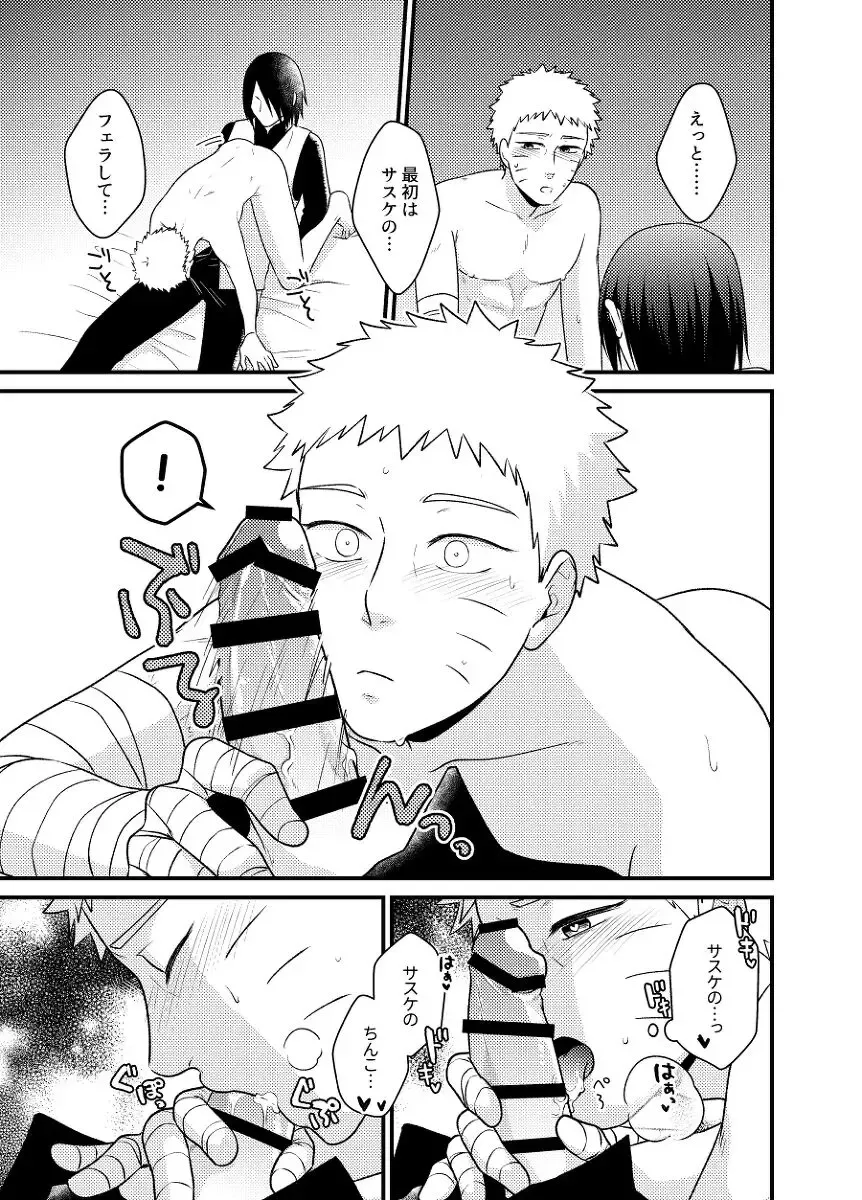 [Sakagami Ippei] Gocha ma ze 37 after Fhentai - Page 6