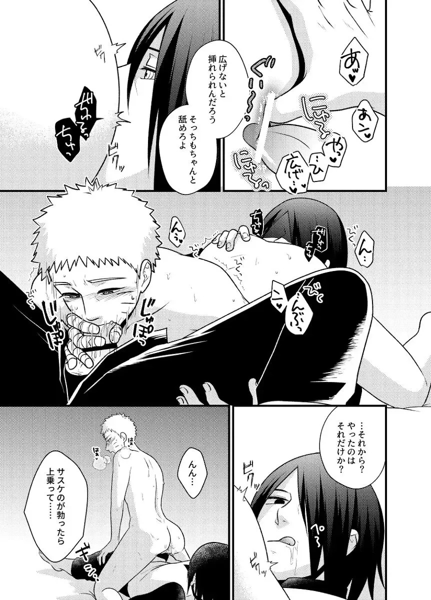 [Sakagami Ippei] Gocha ma ze 37 after Fhentai - Page 8