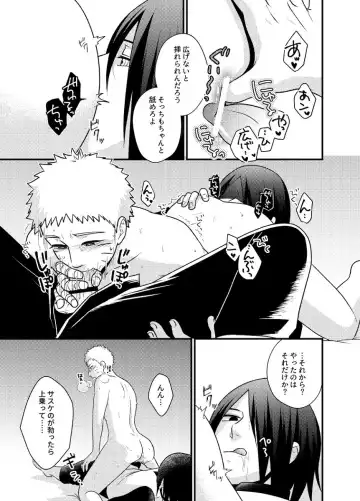 [Sakagami Ippei] Gocha ma ze 37 after Fhentai - Page 8