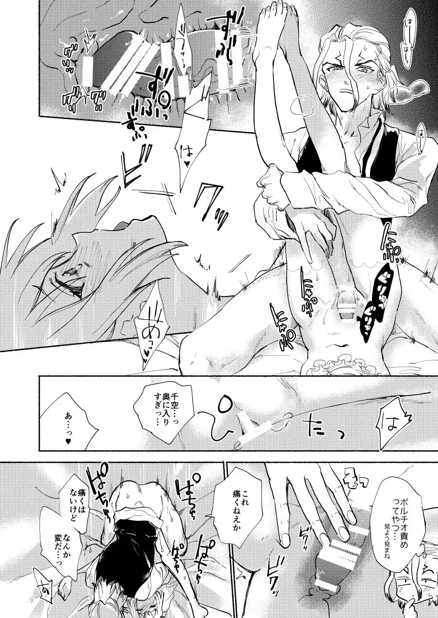 [Serizawa Nae] 1/ 9 Inte Rock 5 sen koha shinkan sanpuru (Dr. STONE) [Sample Fhentai.net - Page 3