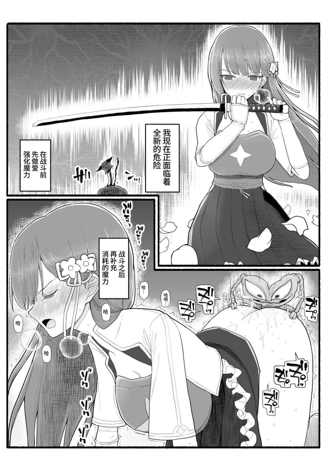 Mahou Shoujo VS Inma Seibutsu 15 Fhentai.net - Page 21